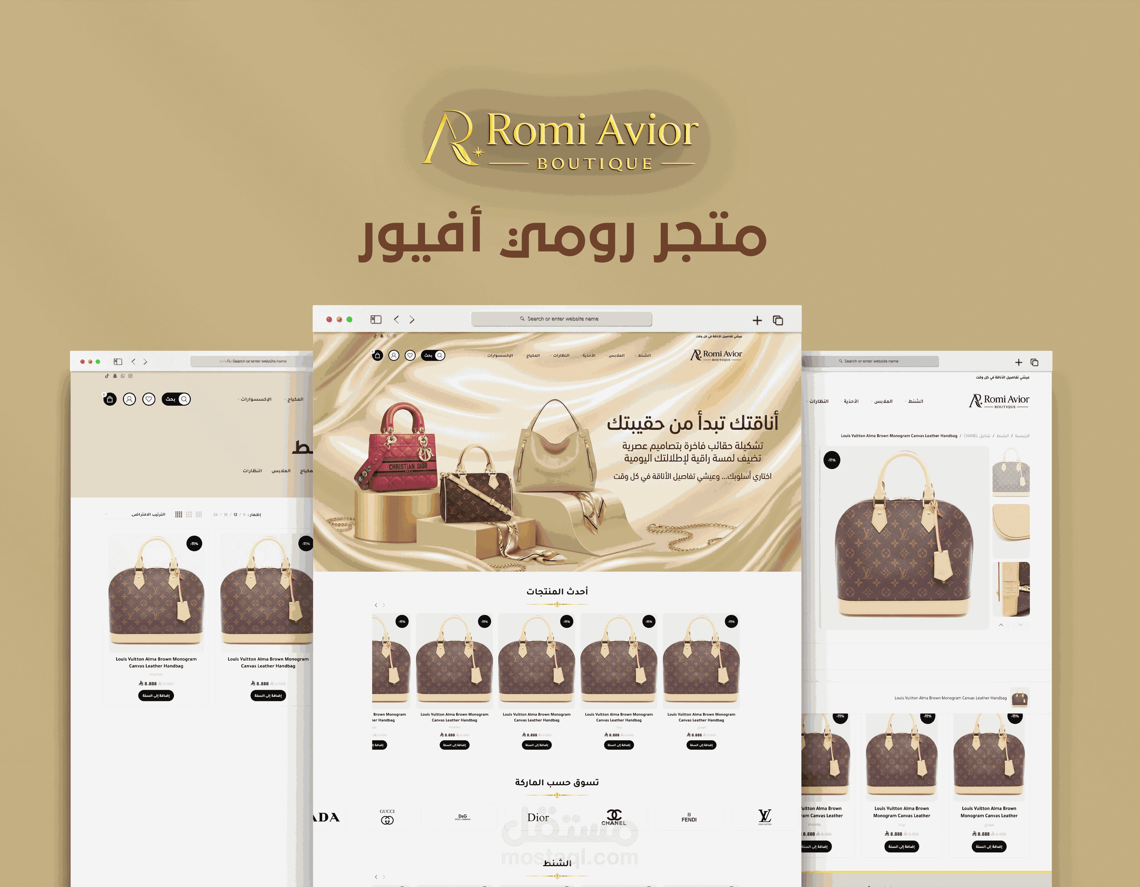 متجر رومي افيور الإلكتروني