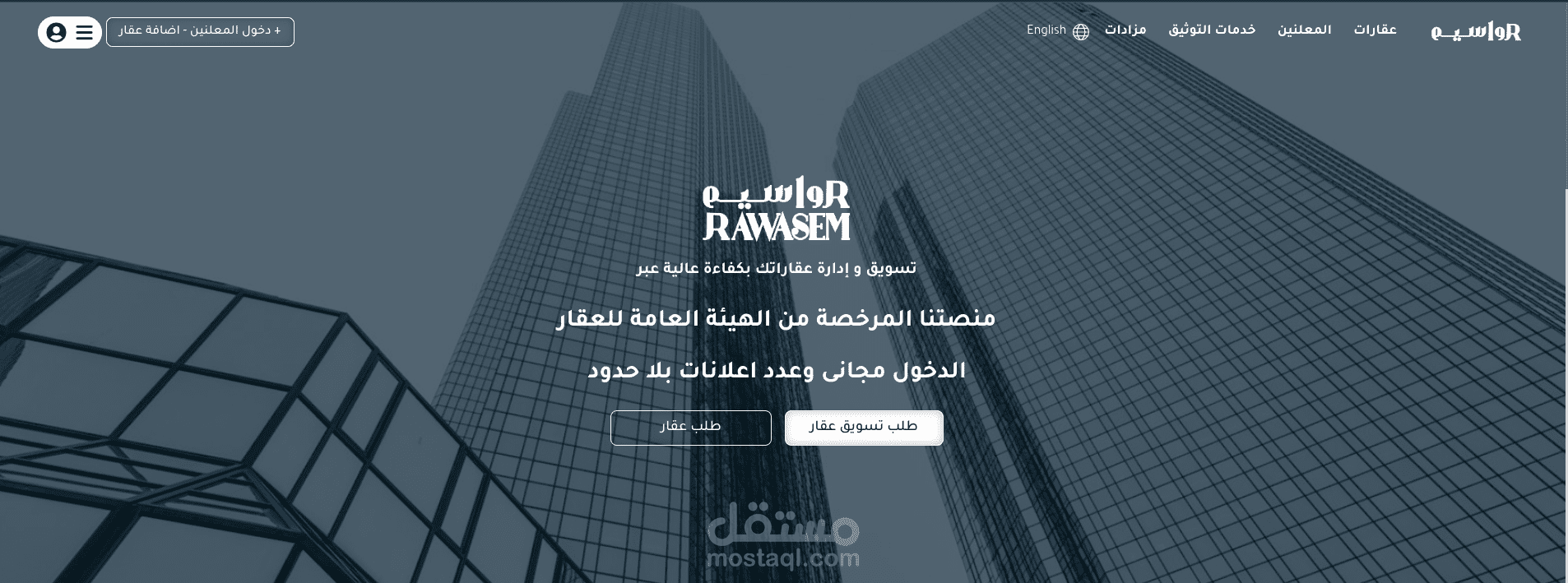 رواسيم للتطوير العقاري