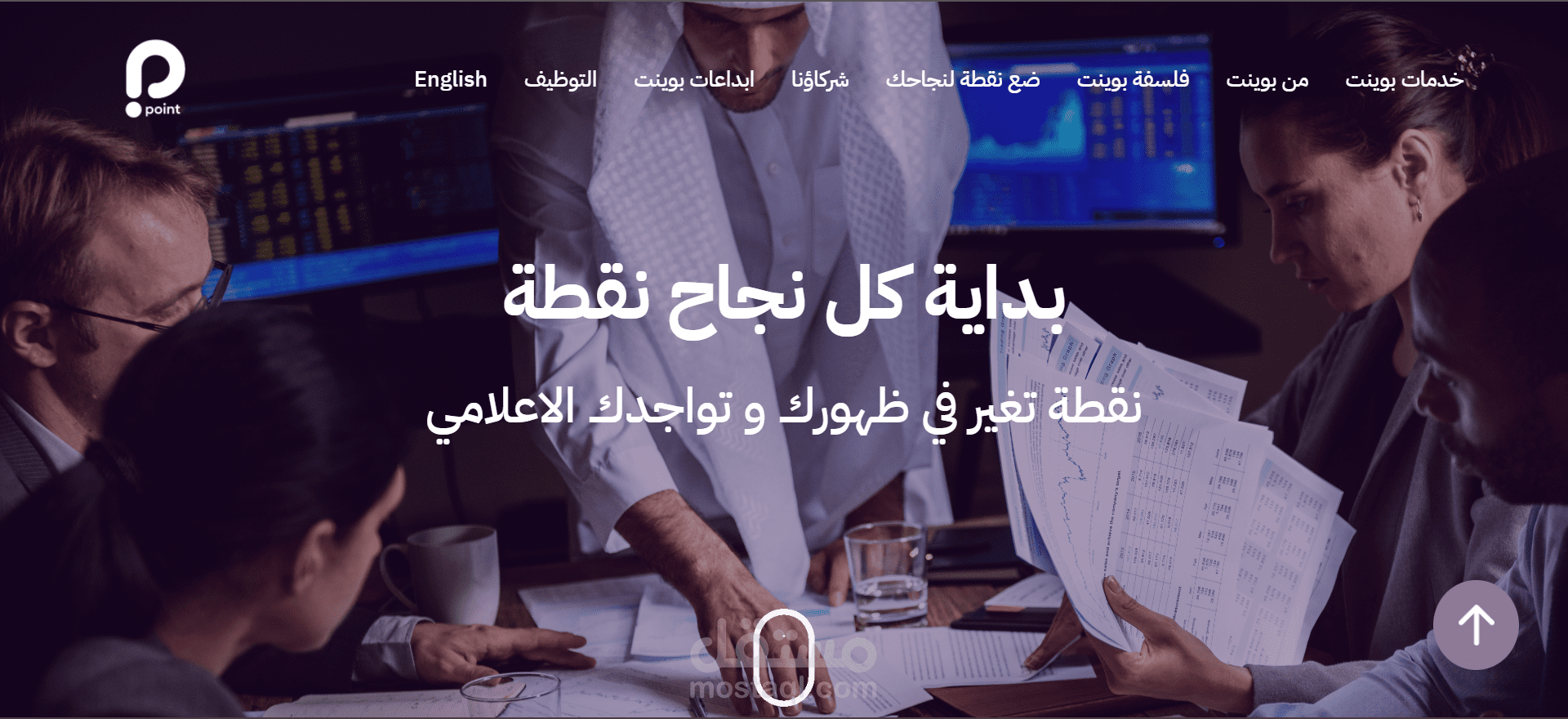 Point Website (Landing Page)