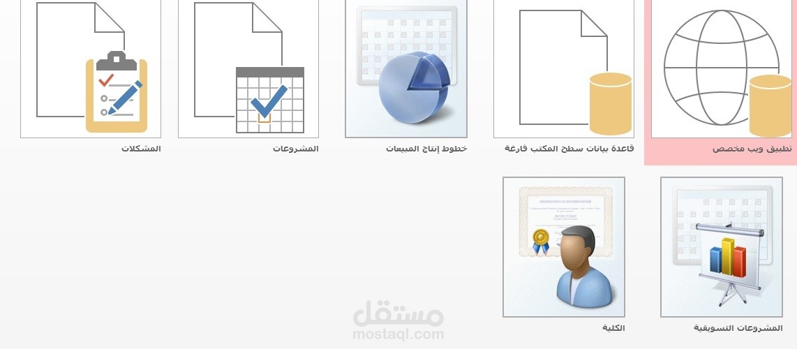 مبرمج قواعد بيانات باستخدام الاكسيل