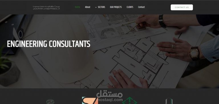 تصميم موقع مجموعة المهندس صالح الزغيبي بالسعودية