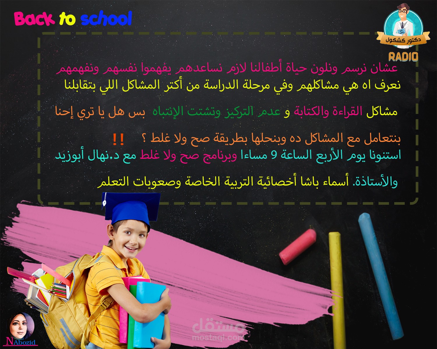 For radio program social media design