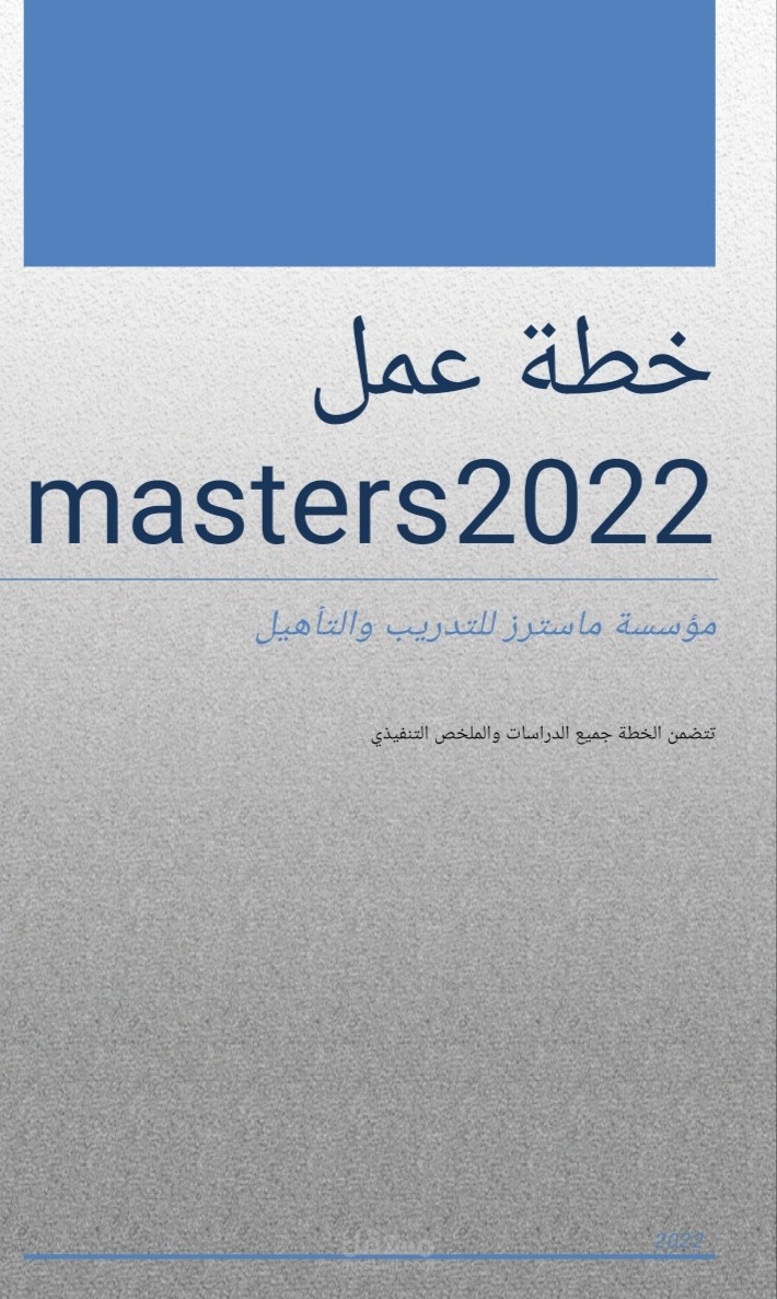 خطة عمل