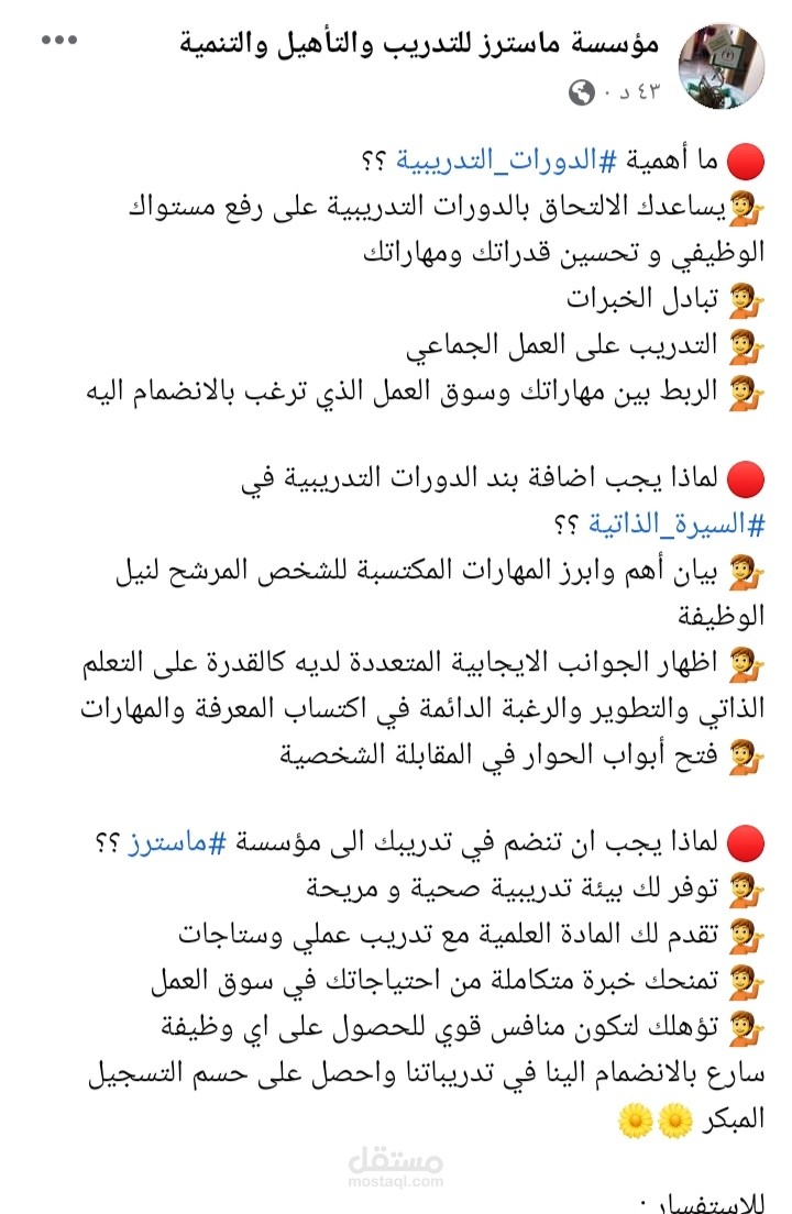 كتابة محتوى