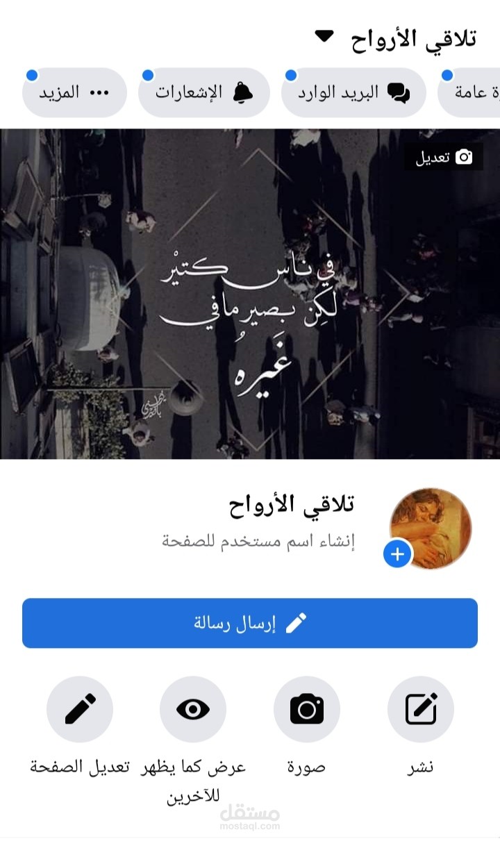 ادارة صفحات تواصل اجتماعي