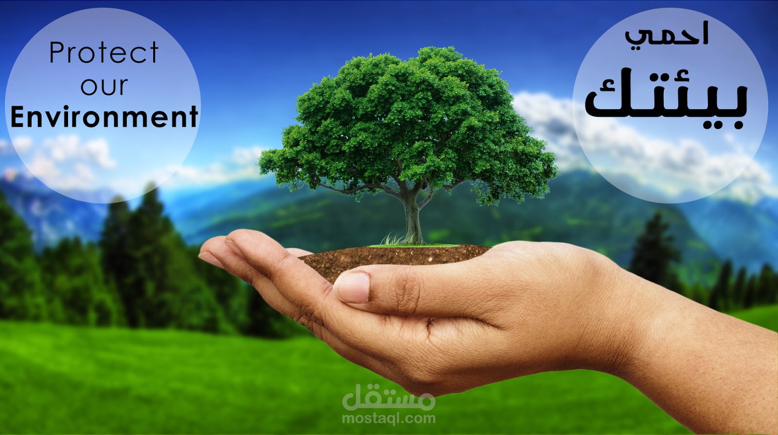 تصميم لطبيعة