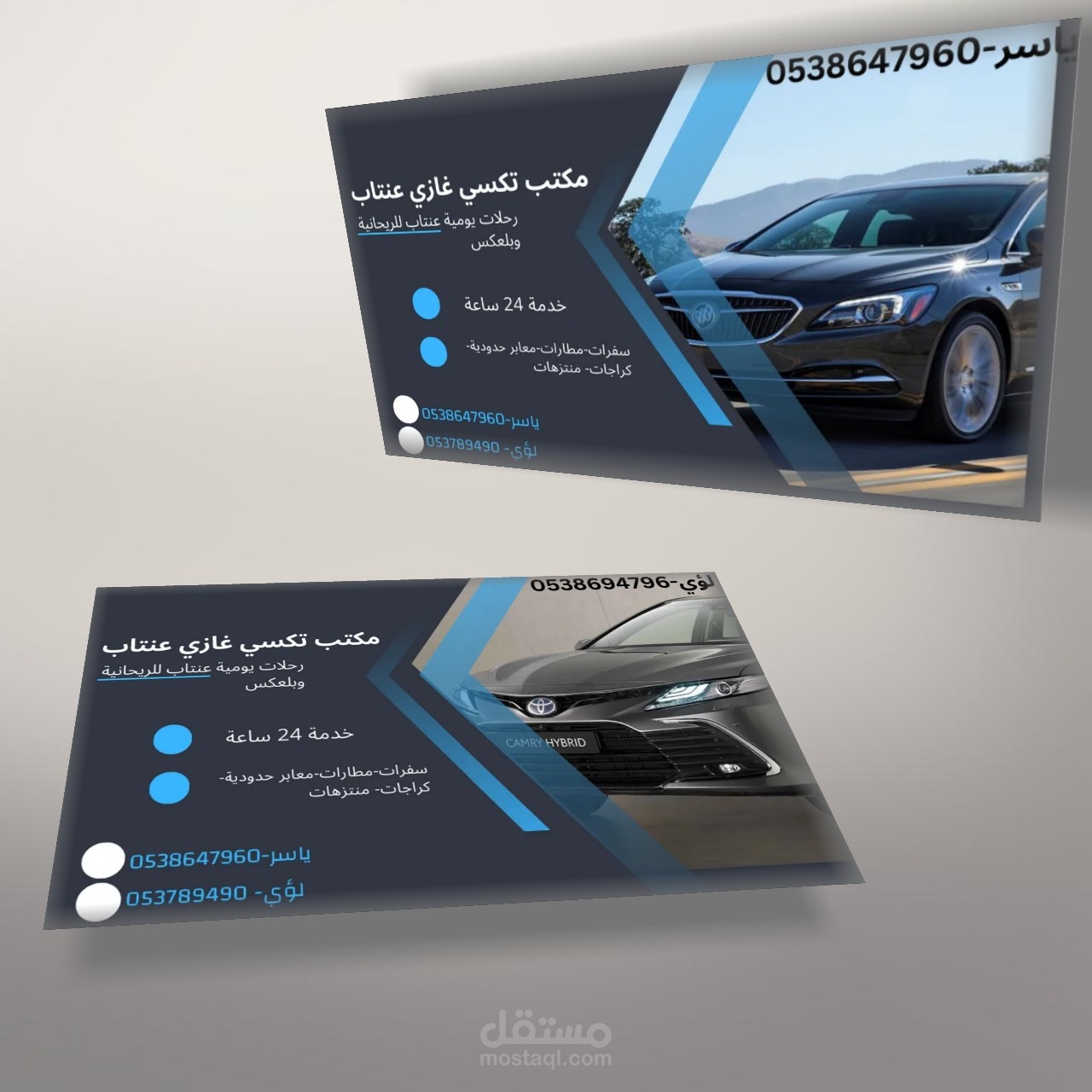 بزنس كارد والذين