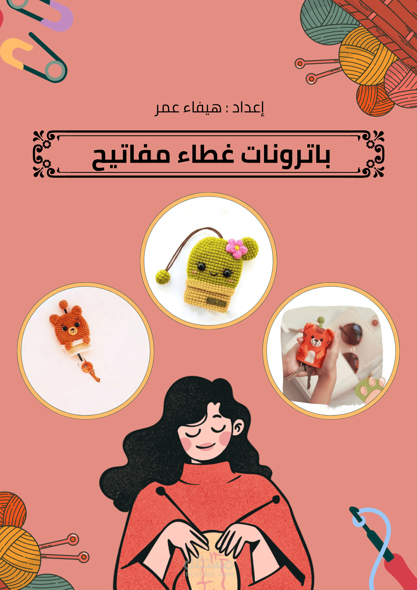 تصميم كتاب رقمي باستخدام كانفا