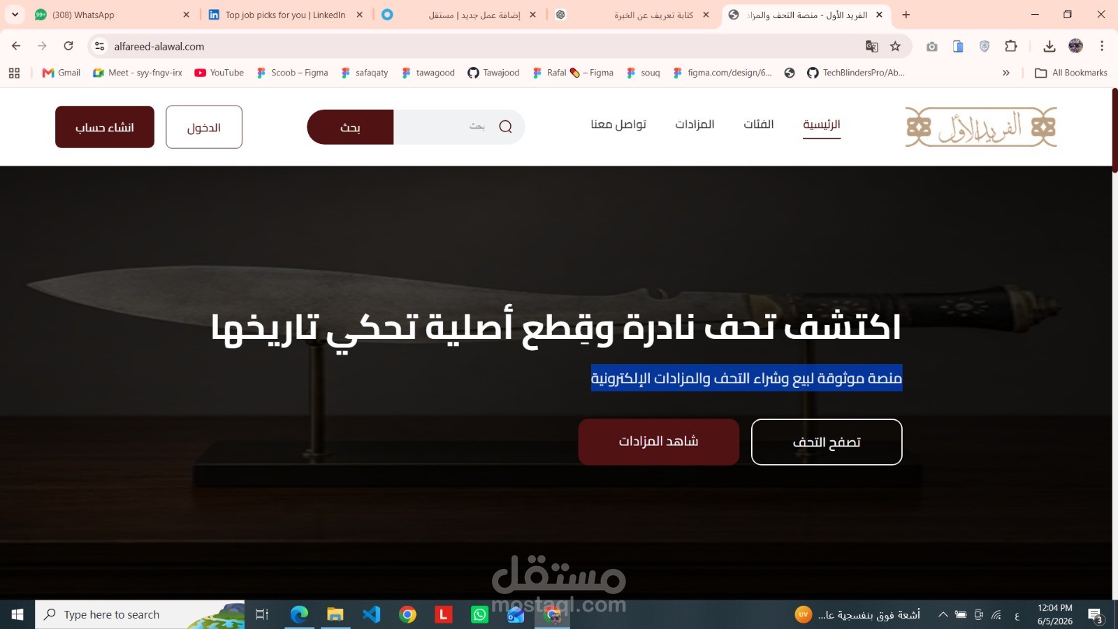 الفريد الاول