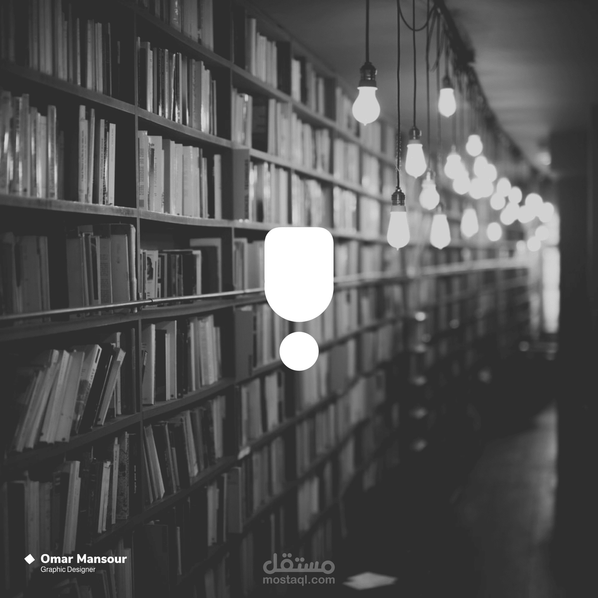 بُولمب - Boolamp