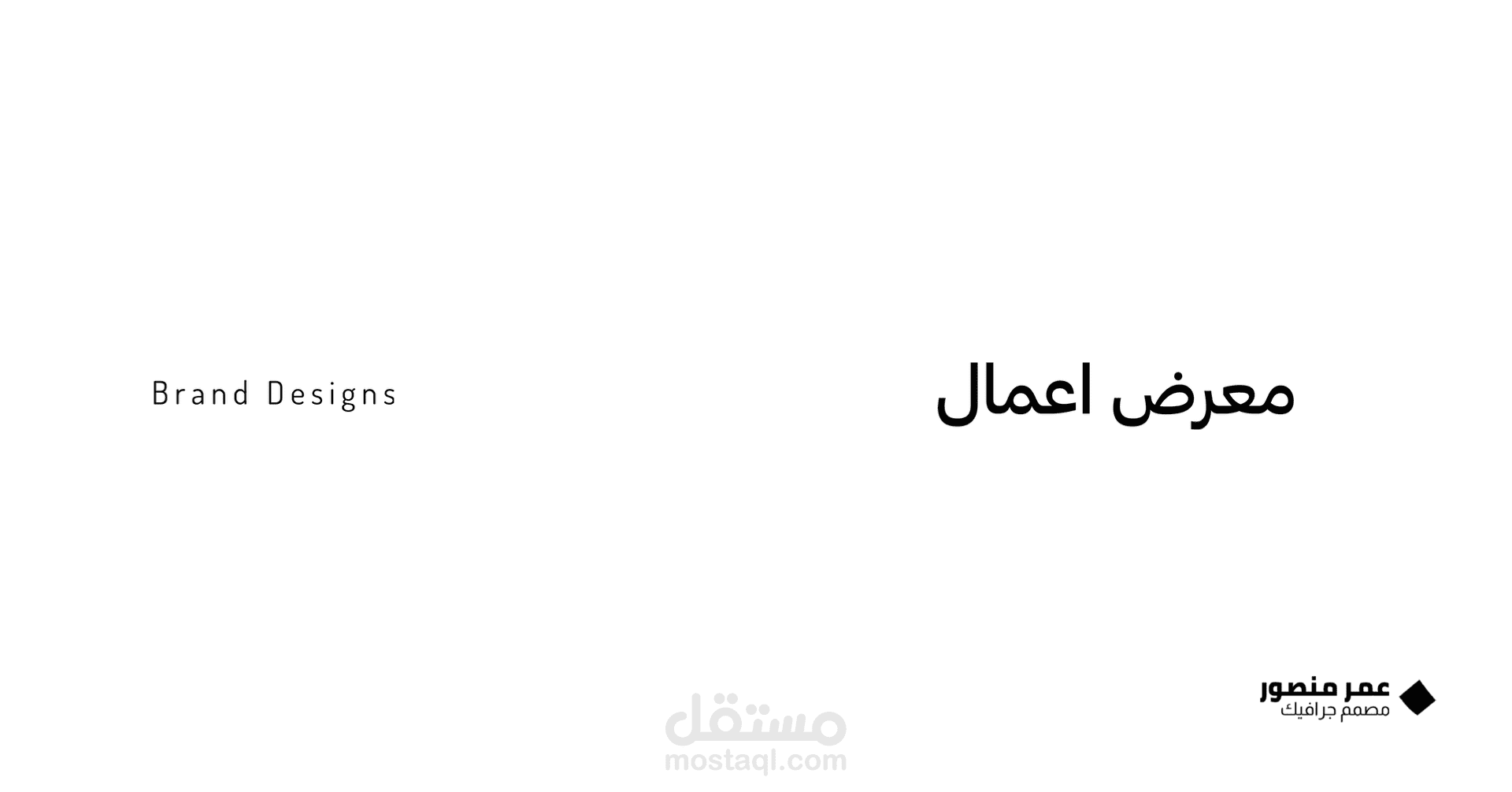 معرض اعمالي كامل