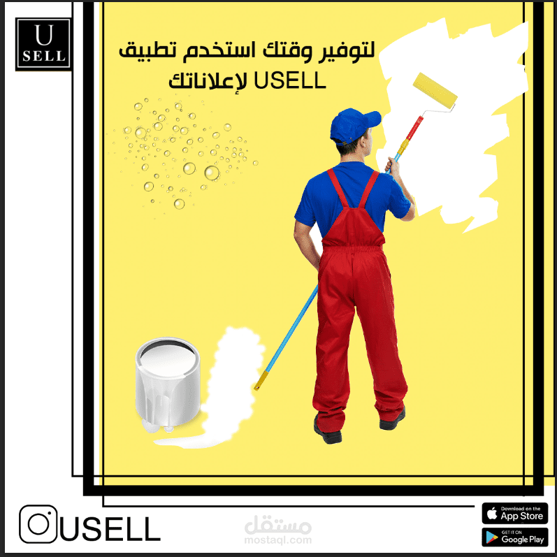 اعمالي لشركة usell