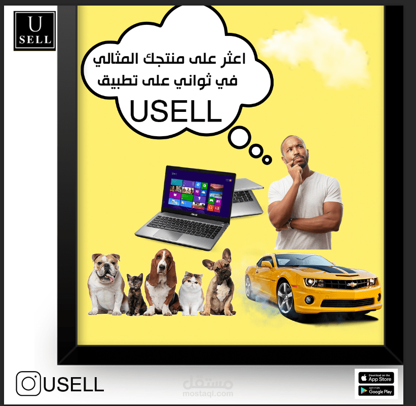 اعمالي لشركة usell