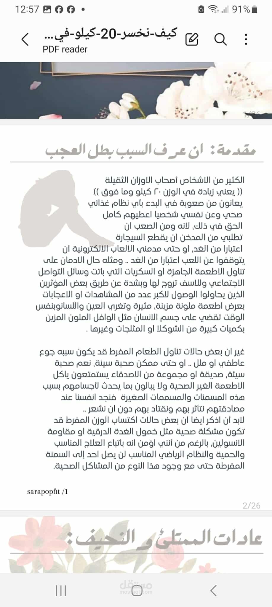 تحويل  الى pdf