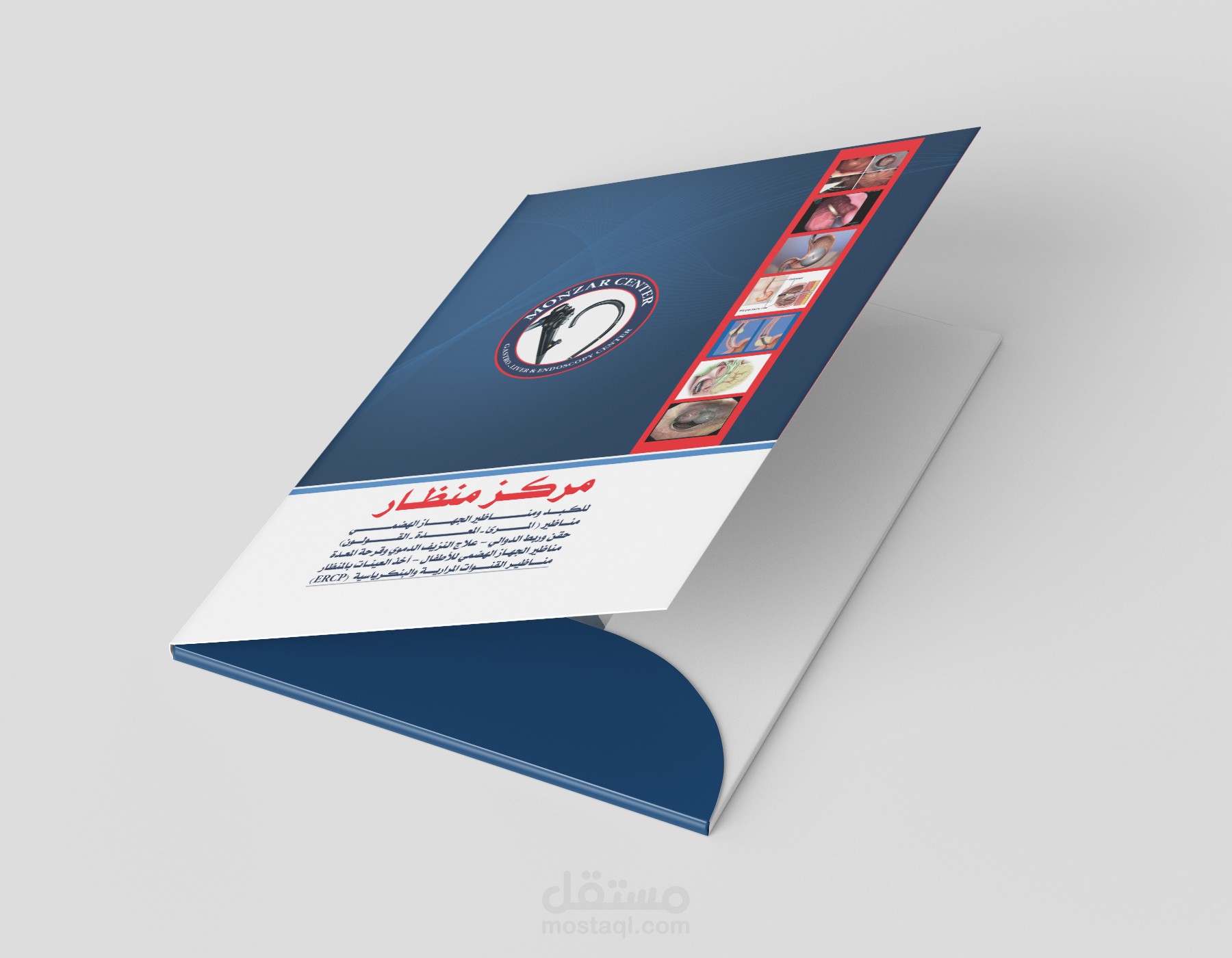 تصميم فولدر معمل