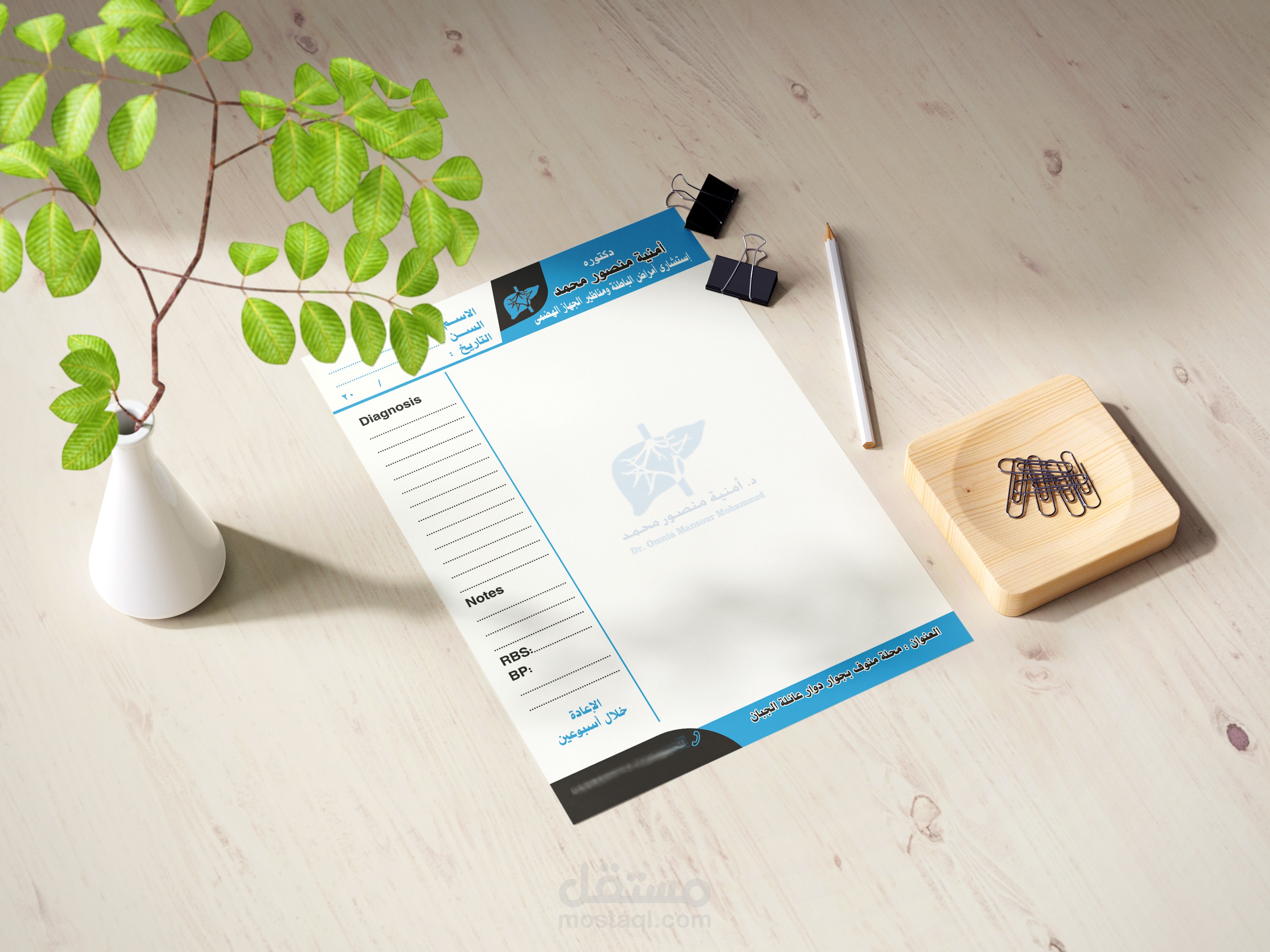 تصميم ورق المراسلات والروشتات