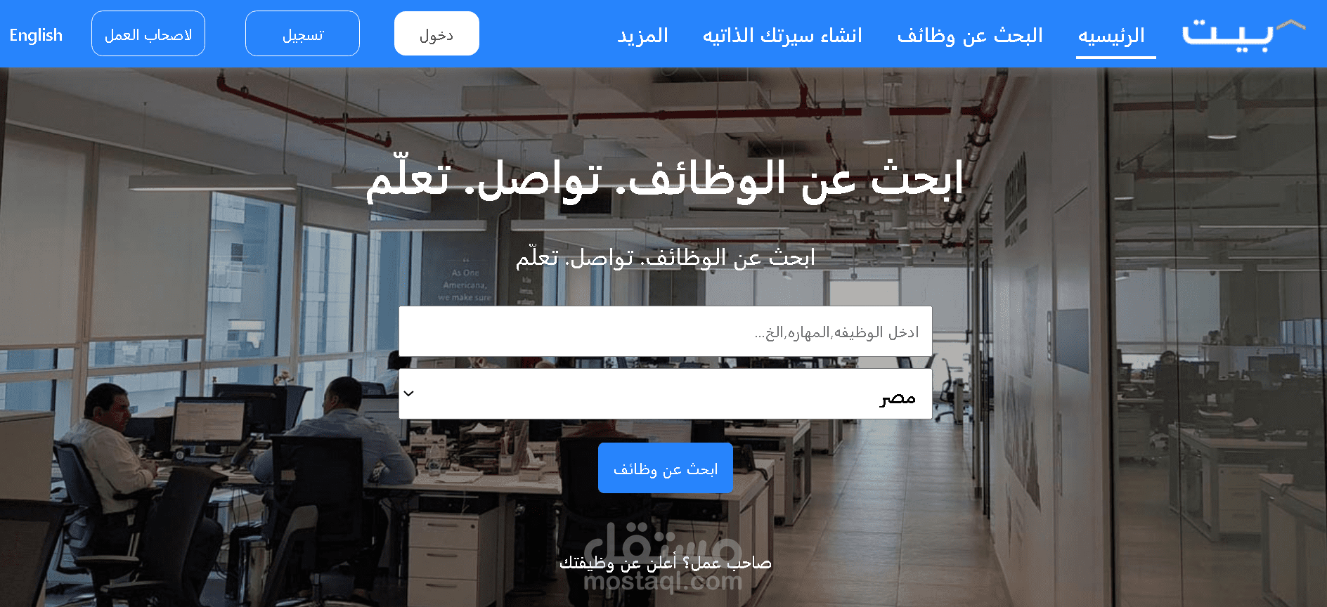 استنساخ موقع bayt