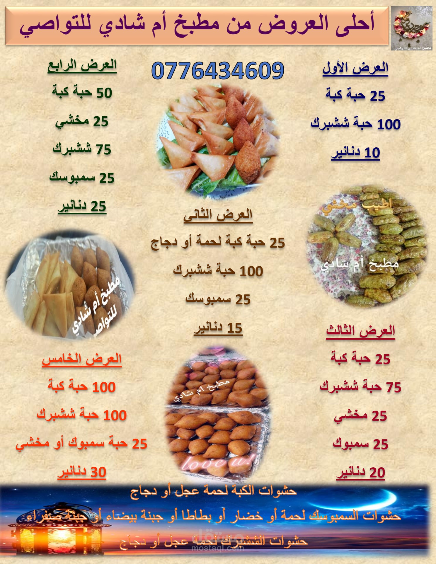 طباعة المعادلات