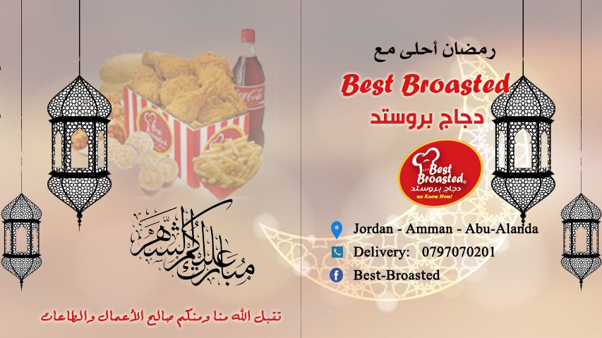 مطعم Best Broasted-الاردن