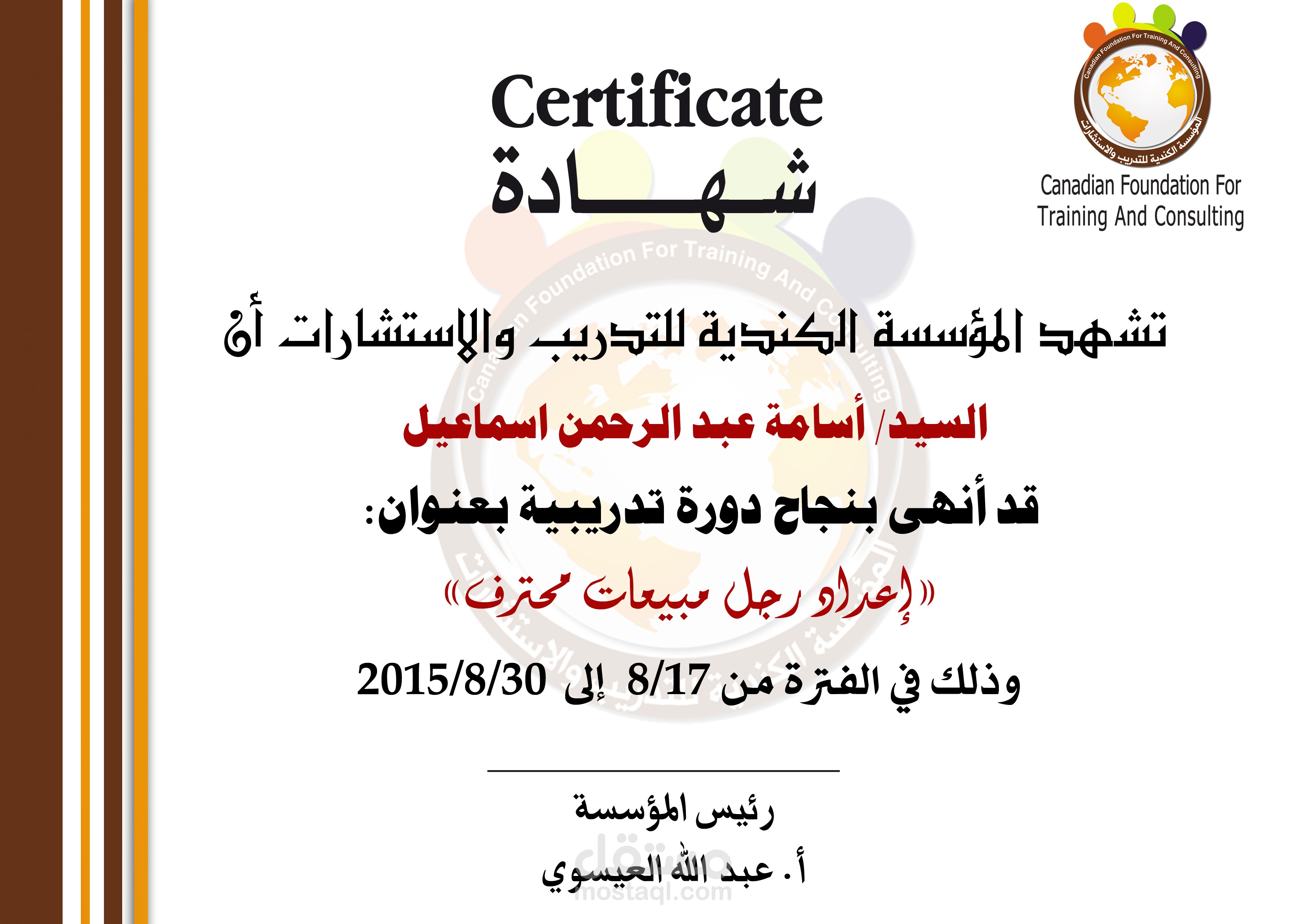 تصميم شهادات