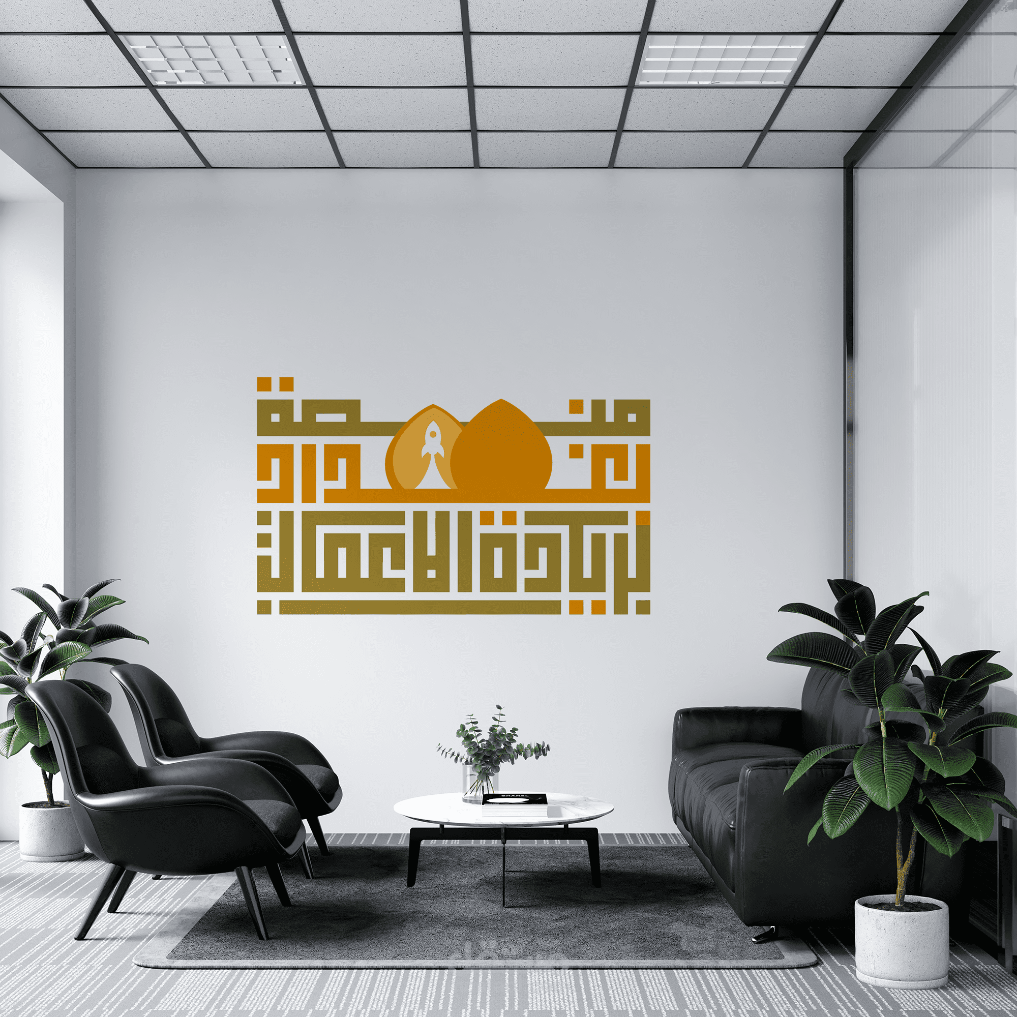 تصميم شعار " منصة بغداد لريادة الأعمال "