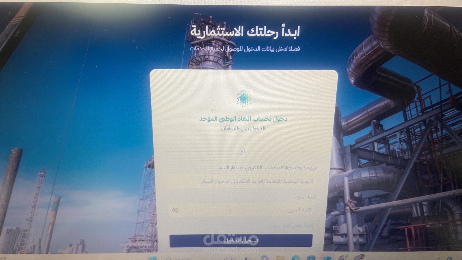 "حوكمة الامتثال الحكومي وتأسيس المنشآت الصناعية (تراخيص مدن ووزارة الطاقة)."