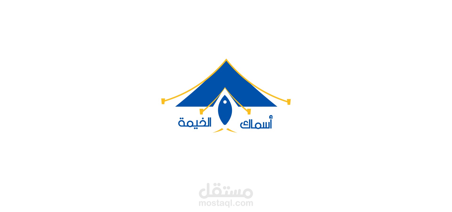 أسماك الخيمة -  Asmak Alkhayma