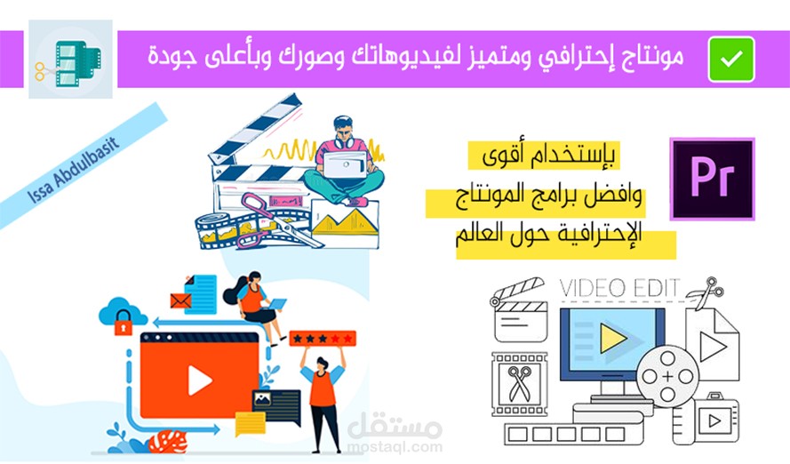 تصوير ومونتاج وتعليق صوتي | ريبورتاج تدشين افتتاح مشروع مياه