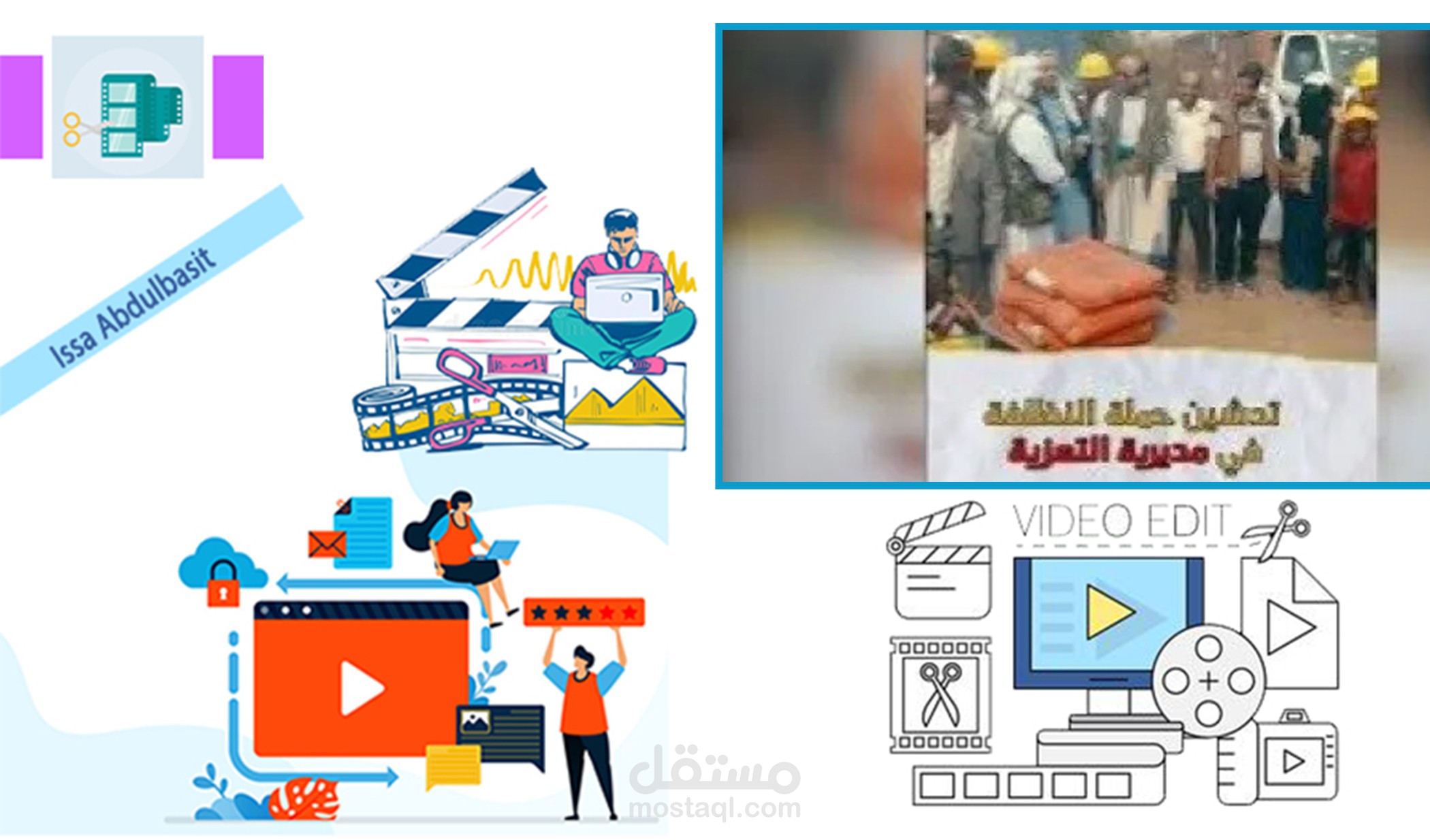 مونتاج إحترافي بأحدث واقوى برامج المونتاج والتصميم الجرافيكي ..!