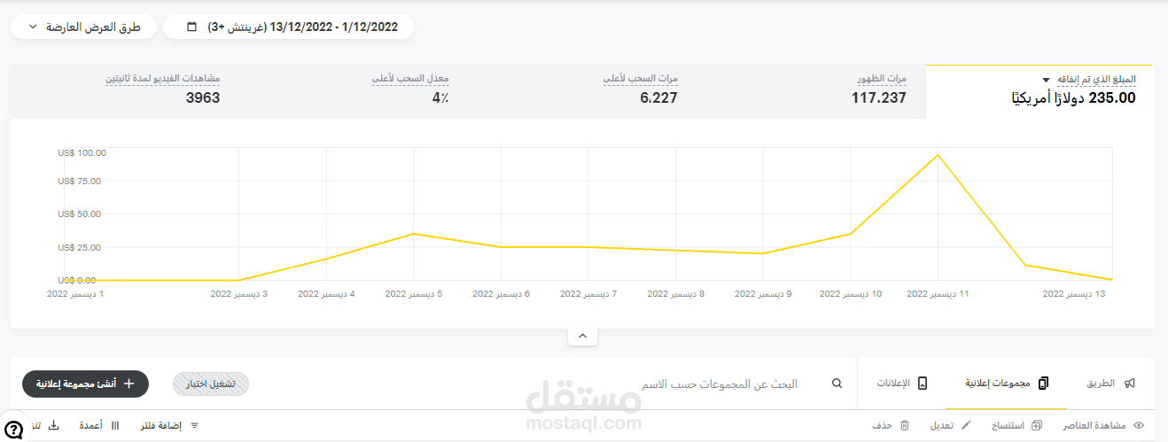 حملات اعلانية على سناب شات " لمتجر على منصة سلة " - وحل اشكاليات التعليق وغيرها