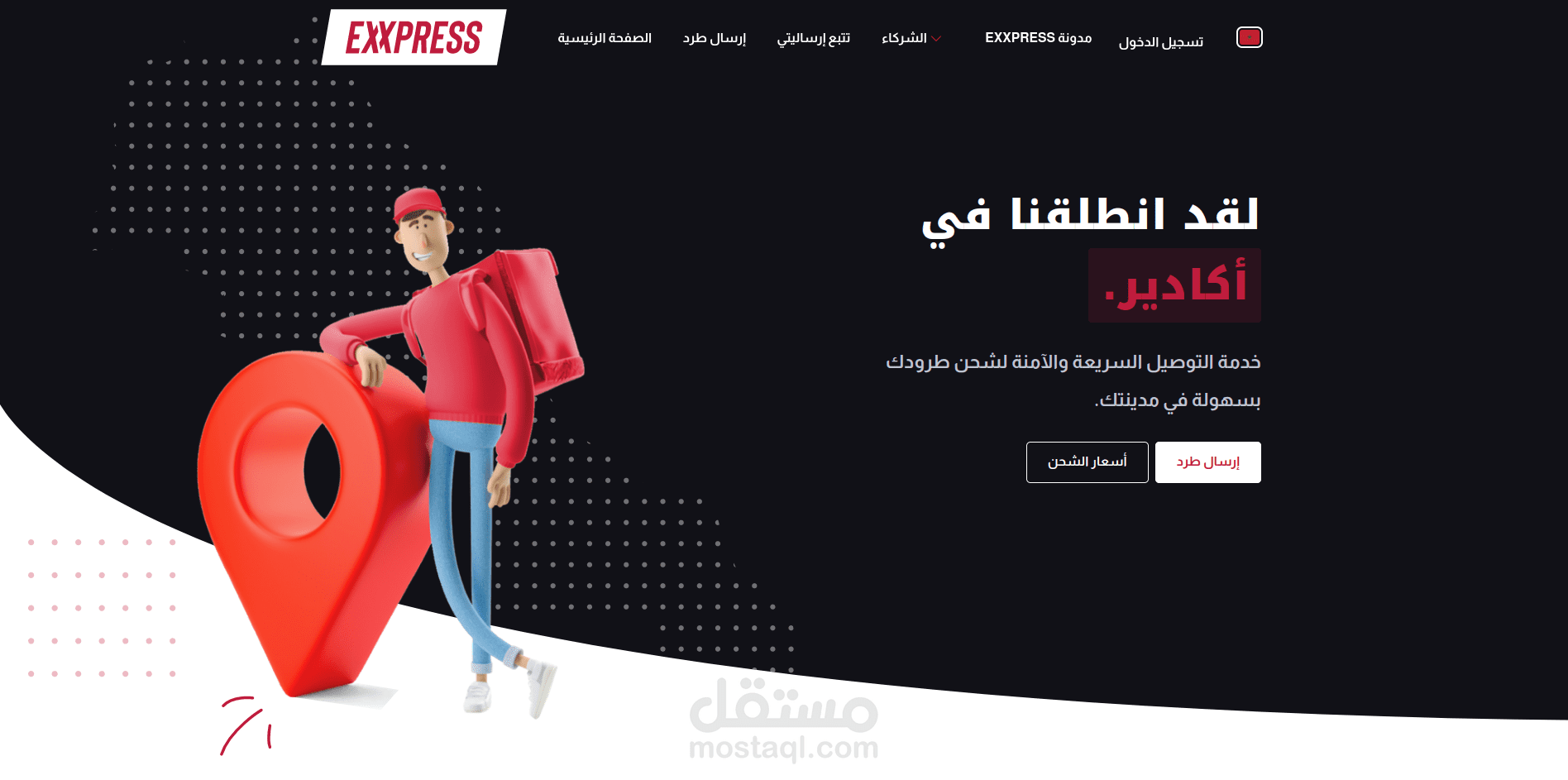 exxpress for  delevery