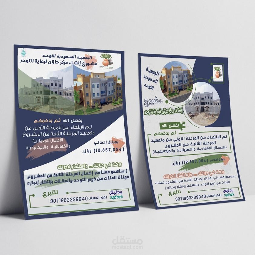 تصميم بوستر إعلان وبرشور