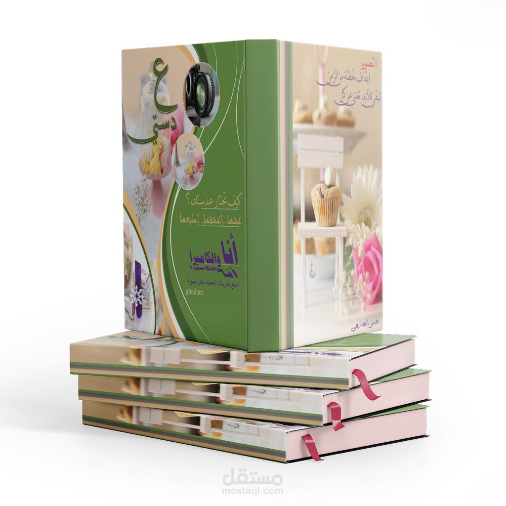 تصميم اغلفة منوعة وملفات تفاعلي متميزة