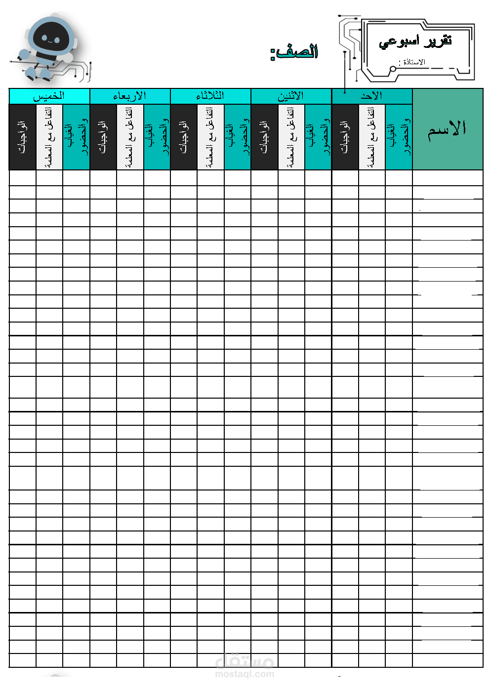 تفريغ ملفات الى word