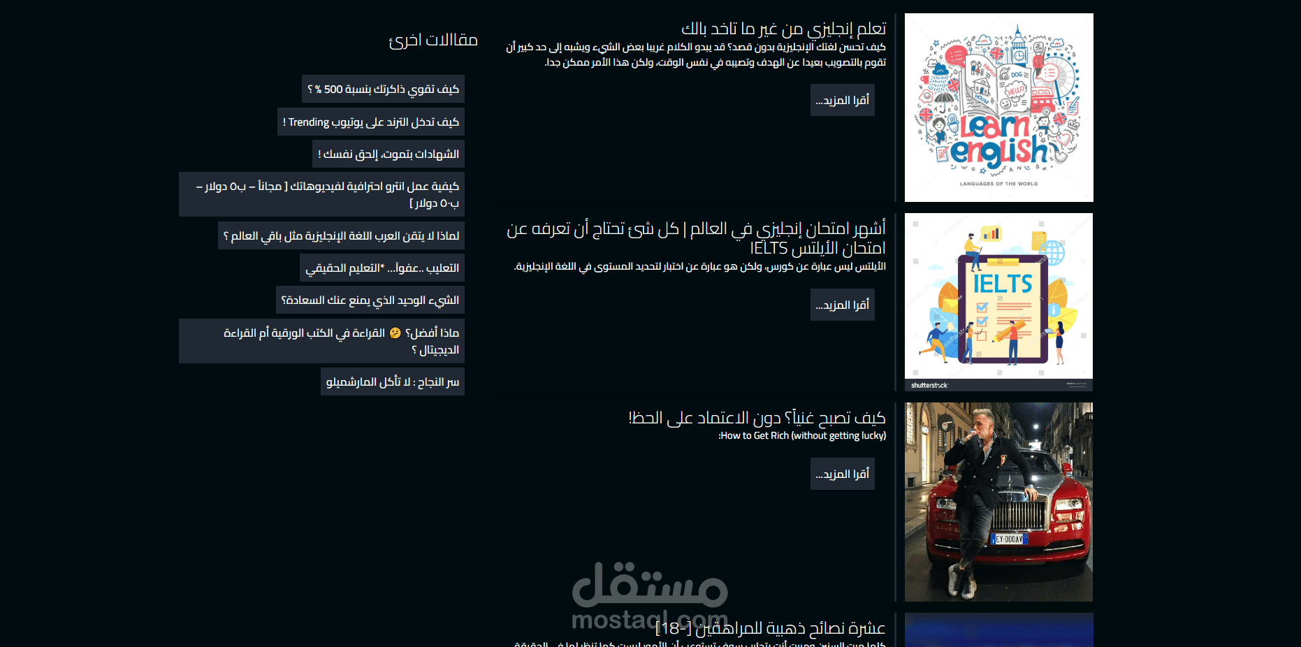 مدونه الكترونيه