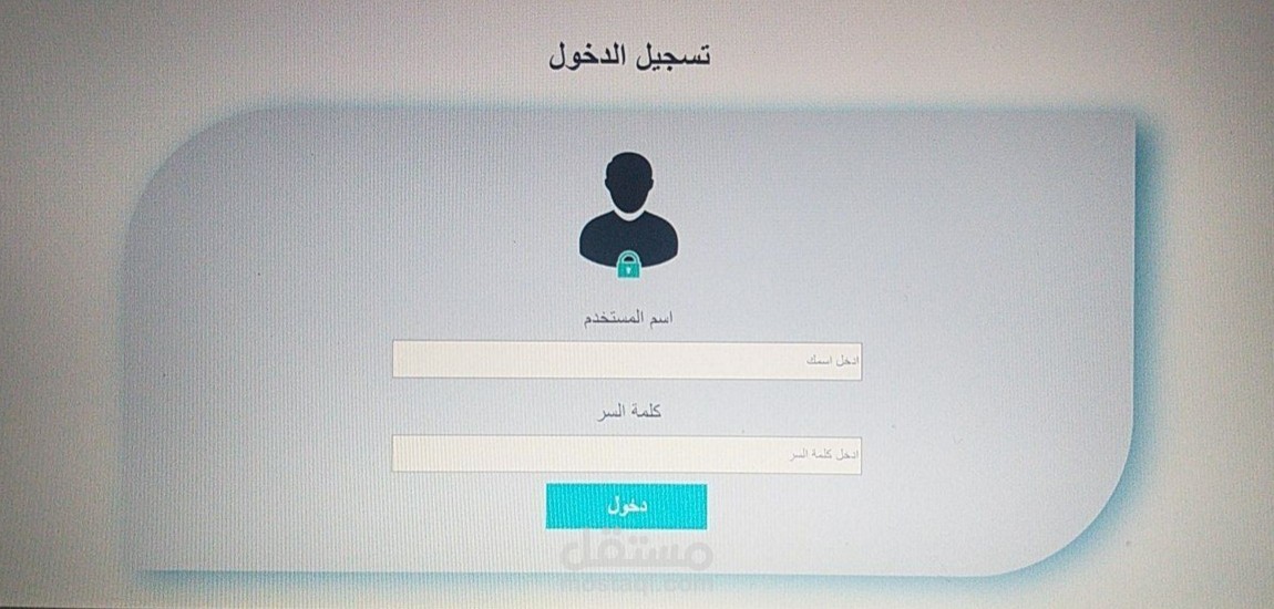 Simple login design