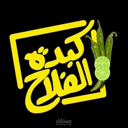 فيديو موشن جرافيك
