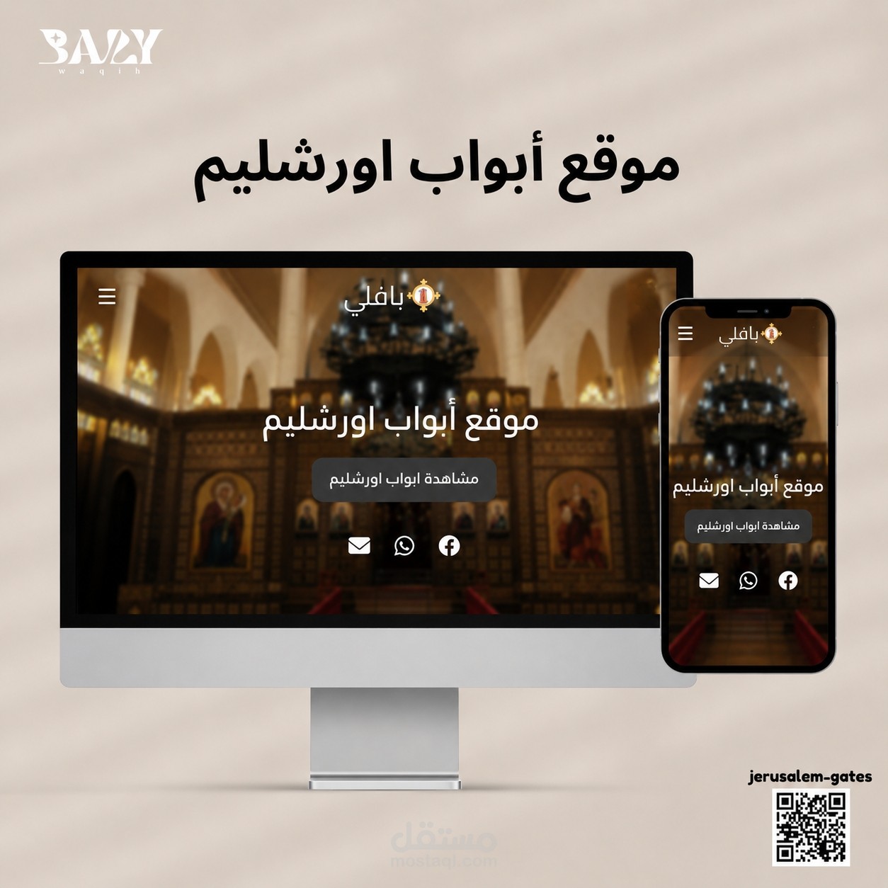Jerusalem Gates | First Place Award-Winning Web Platform