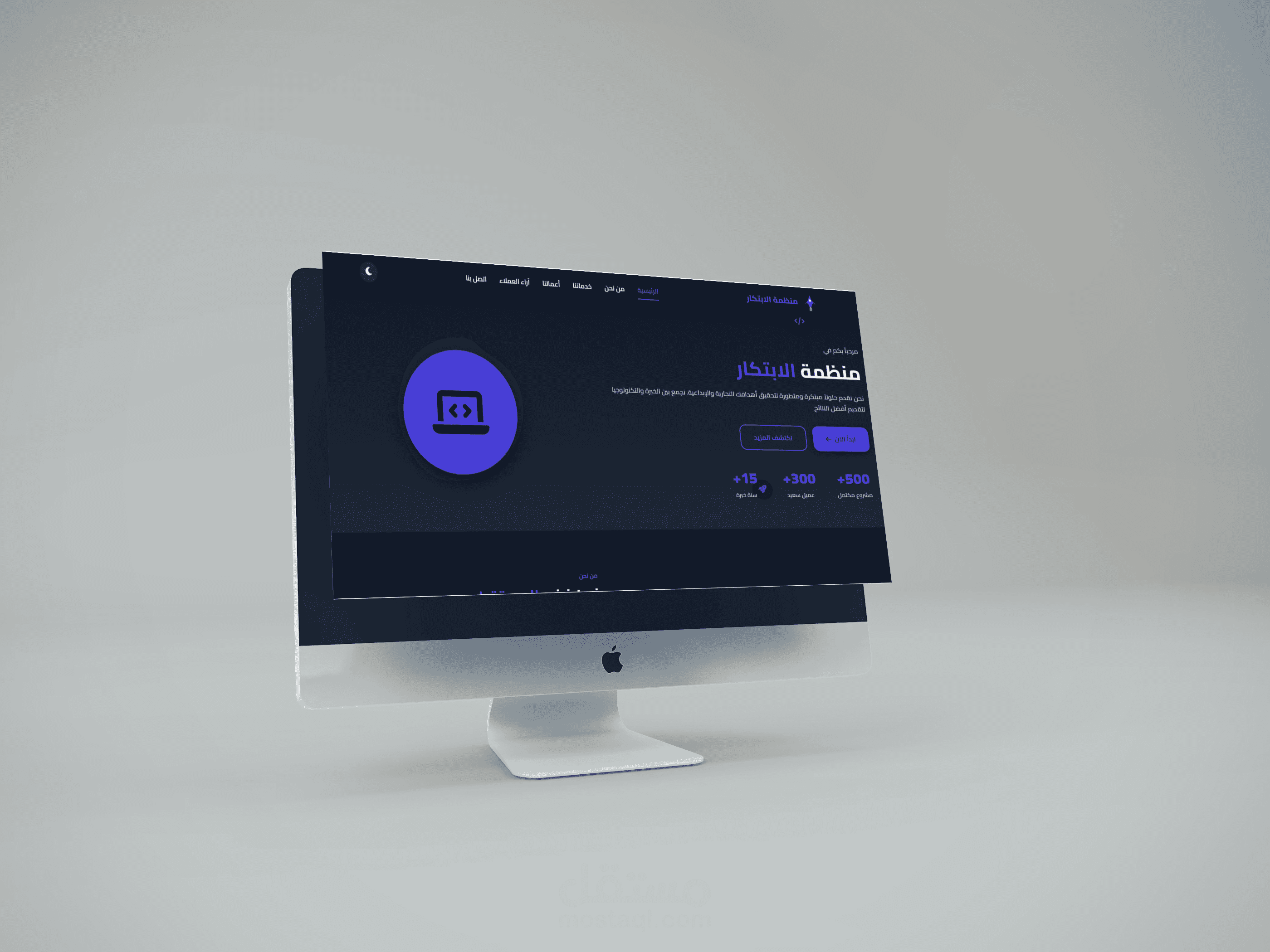 موقع تعريفي لشركة الابتكار