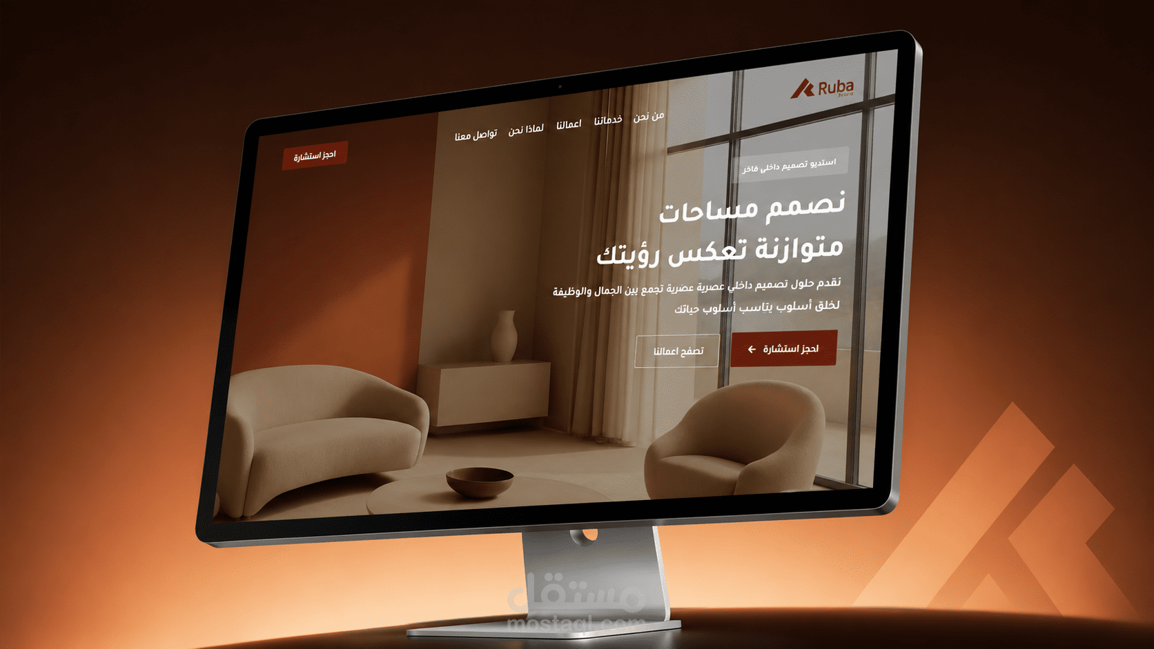 موقع وردبرس لمكتب تصميم داخلي