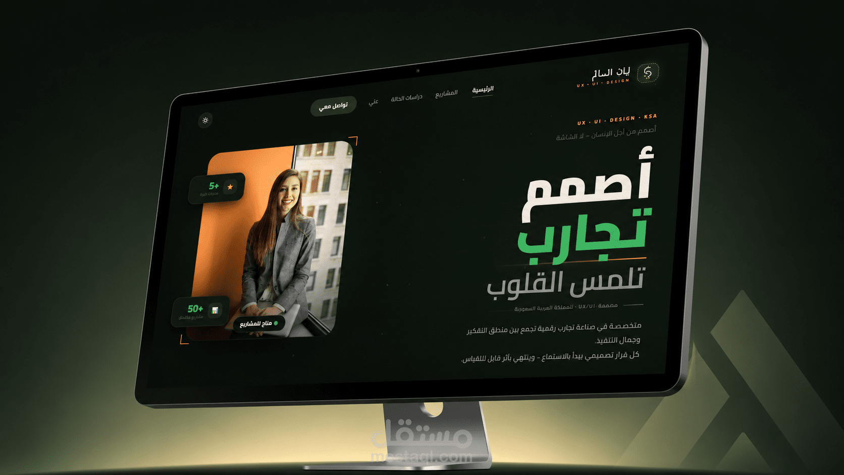 موقع شخصي احترافي| Portfolio