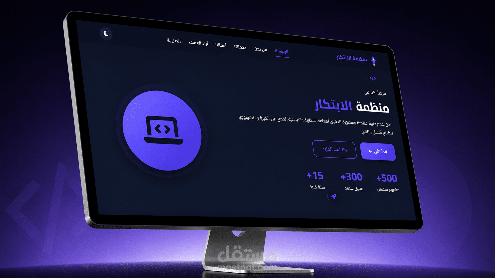 موقع تعريفي لشركة الابتكار