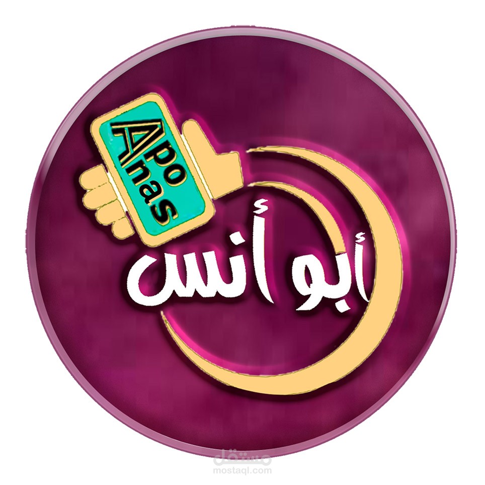لوحة إعلانية_ أبو أنس