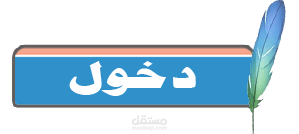 أيقونات