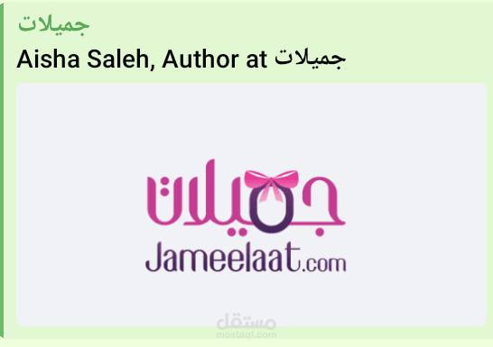 أعمالي على موقع جميلات