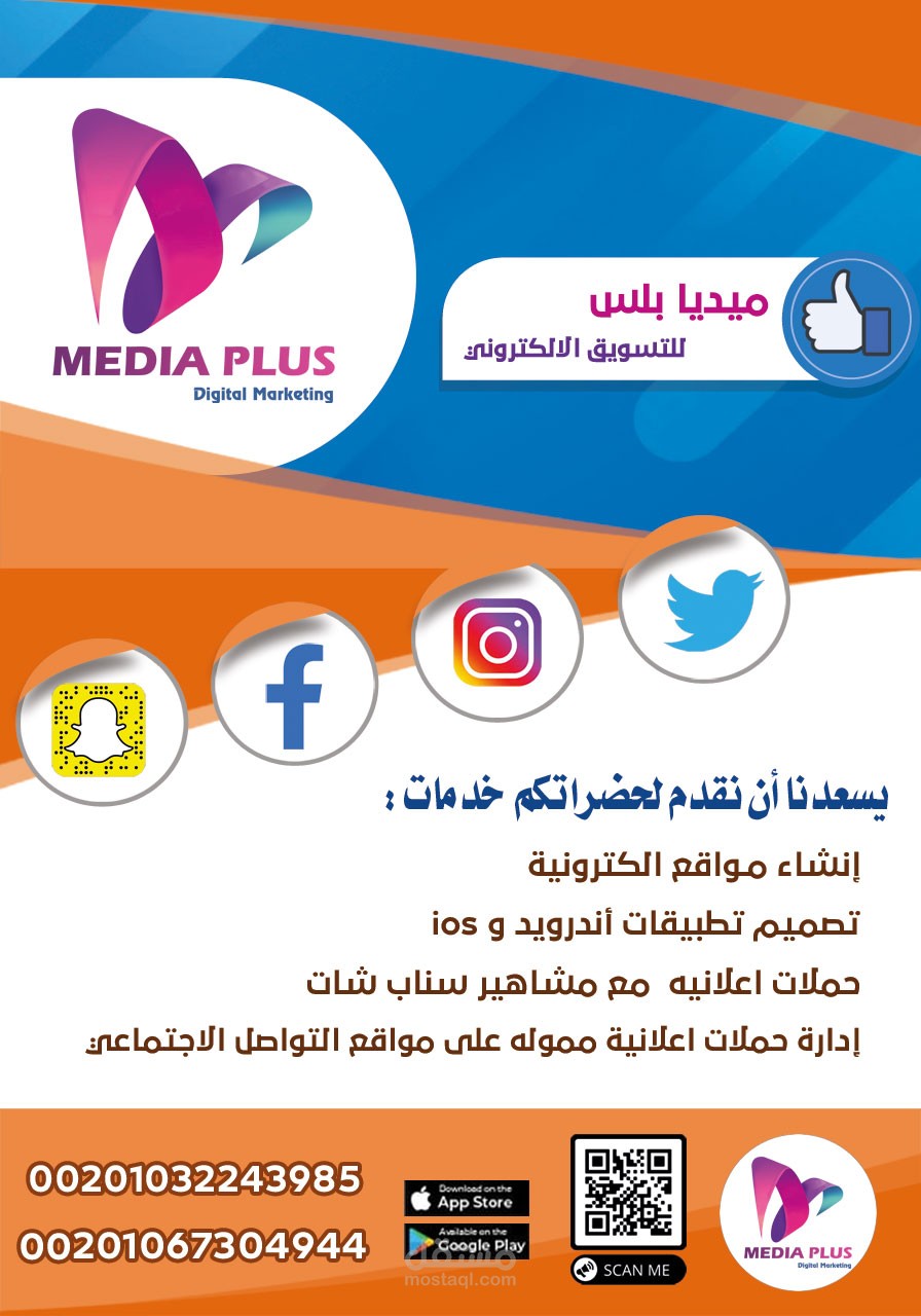 حملة اعلانيه