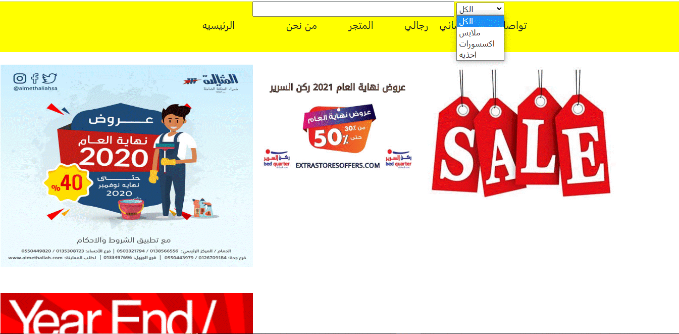 تصميم وتطوير صفحات ويب