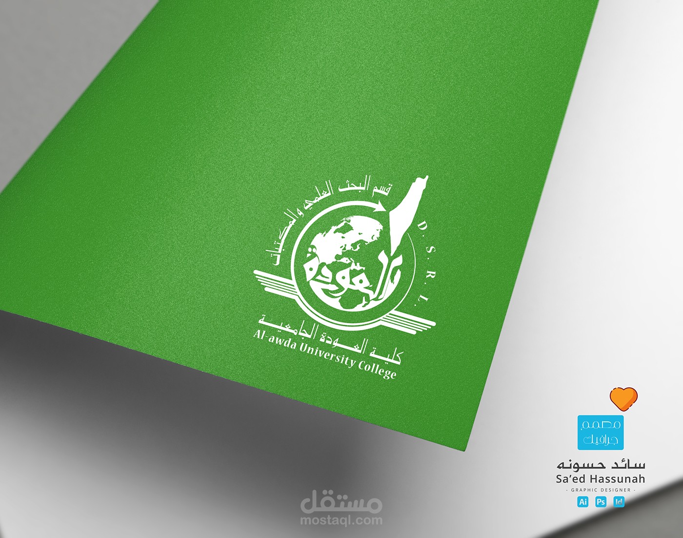 تصميم شعار قسم البحث العملي - كلية العودة الجامعية