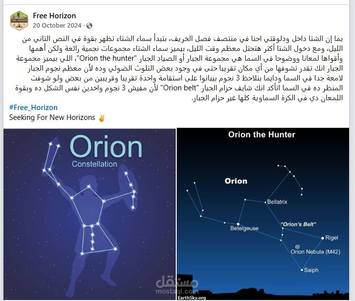 بوستات المعلومات الفلكية