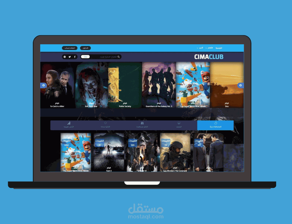 CimaClub: Movies Trailer